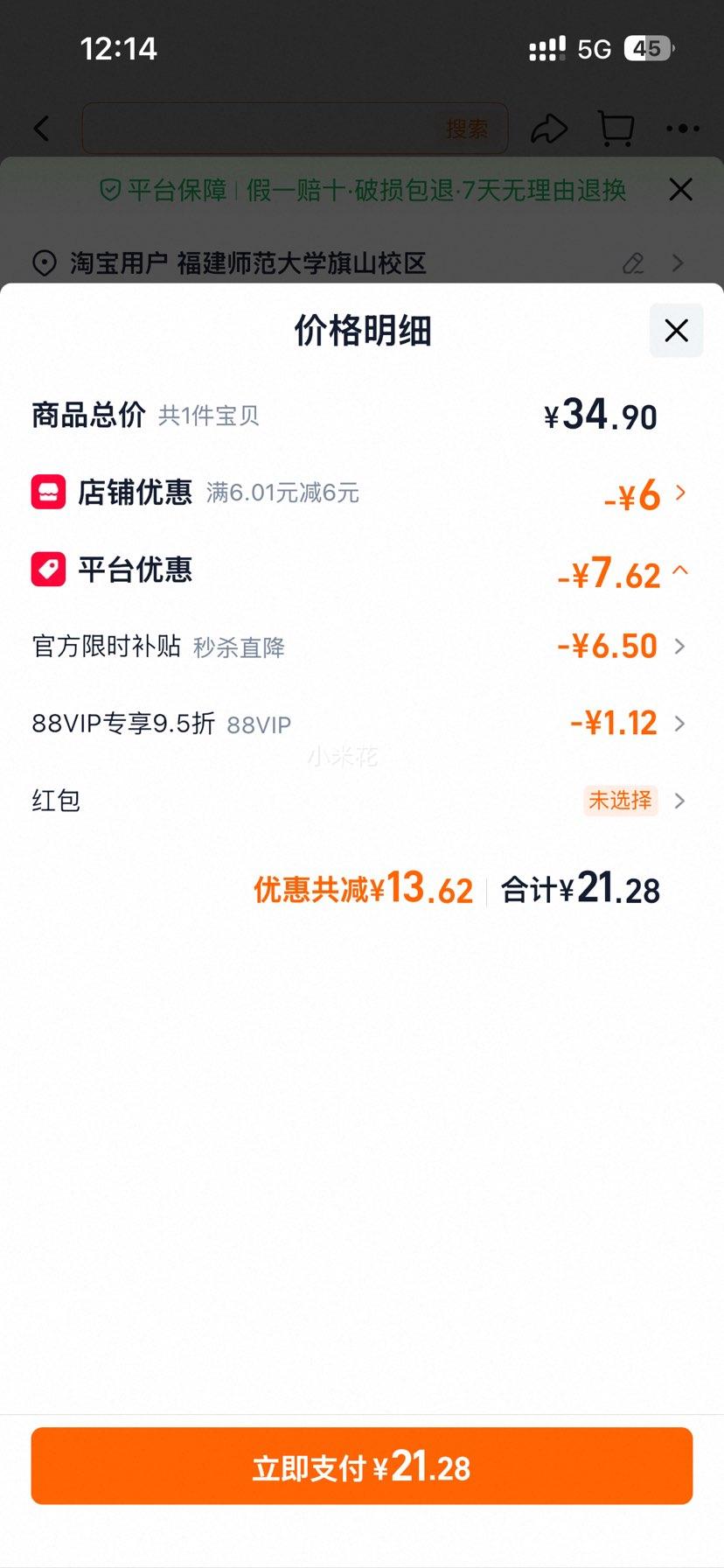 香满园泰清香茉莉香米5KG 21.28元 - 86线报
