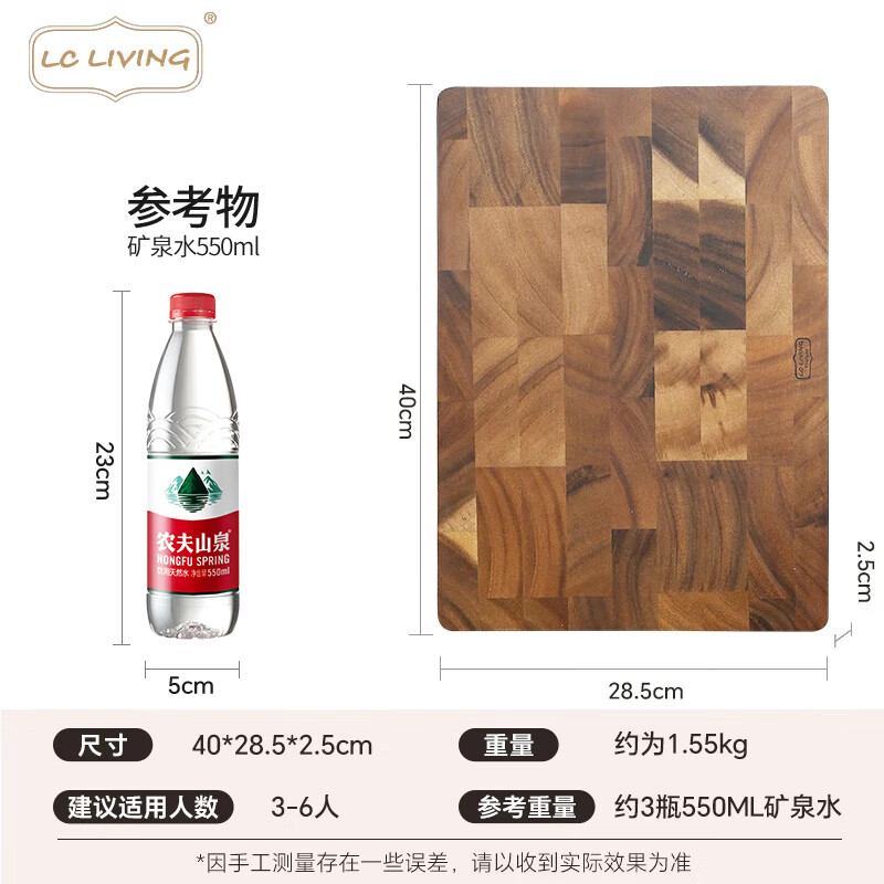 LC LIVING 相思木菜板中小号 218元 - 86线报