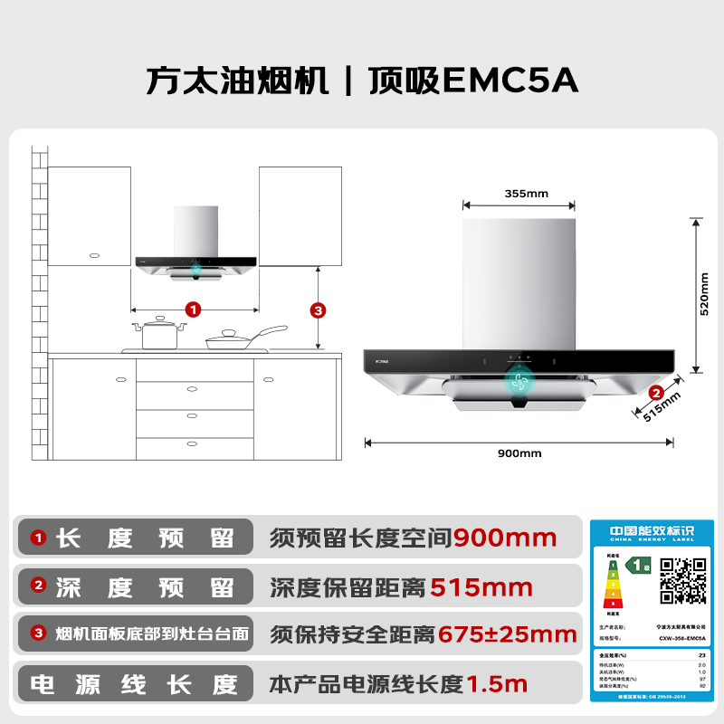 方太云魔方系列CXW-358-EMC5A顶吸式吸油烟机 1561.58元 - 86线报
