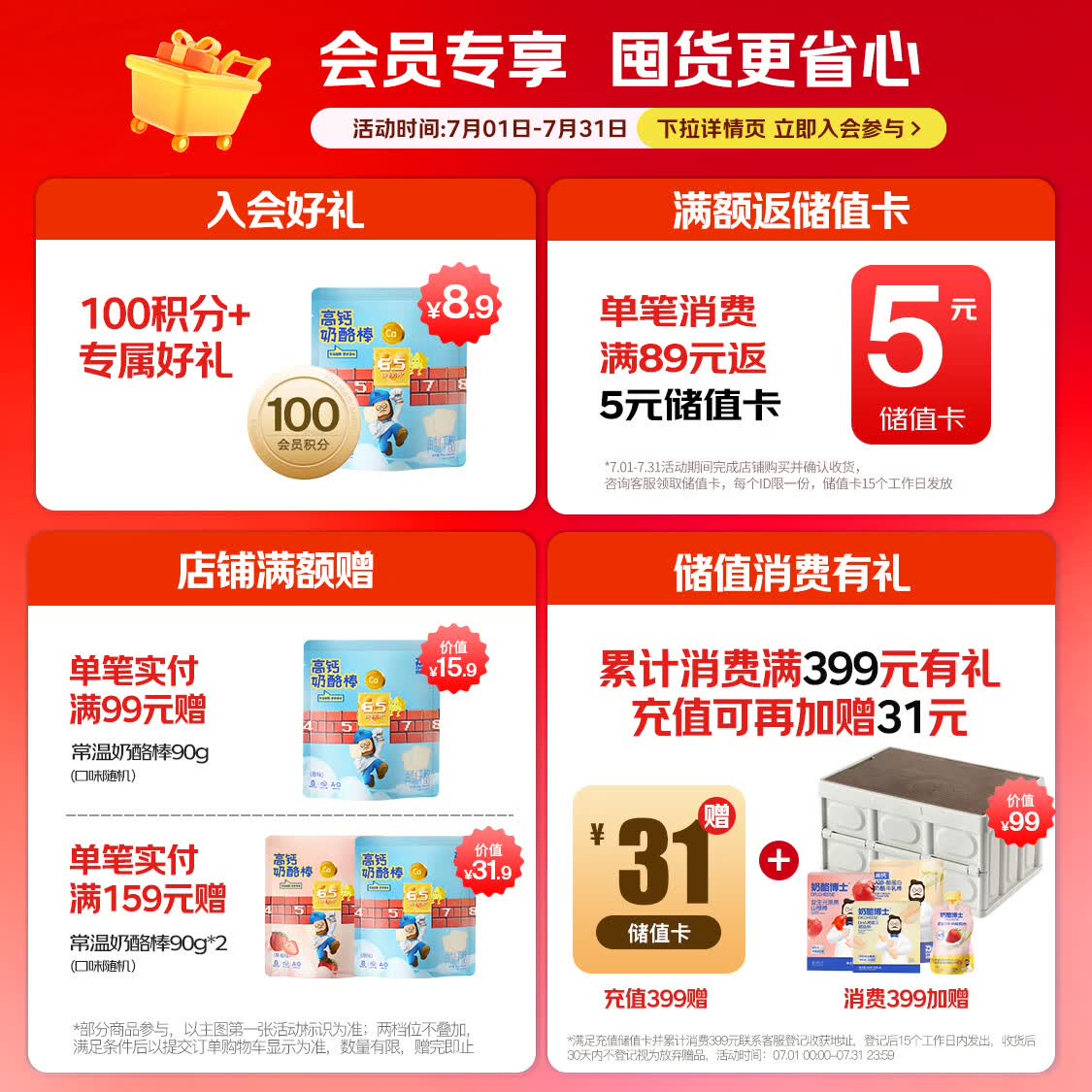 奶酪博士浓醇儿童高钙奶酪棒540g*2(18g*60支) 52.94元 - 86线报