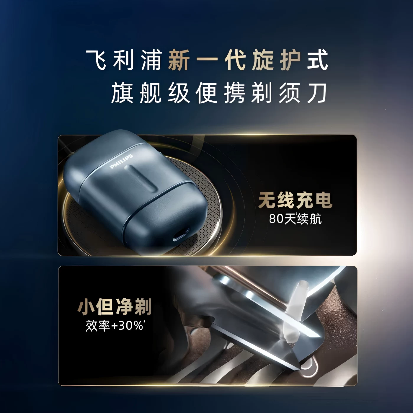 飞利浦剃须刀男士小巧便携鹅卵石RQ903/06 618.3元 - 86线报