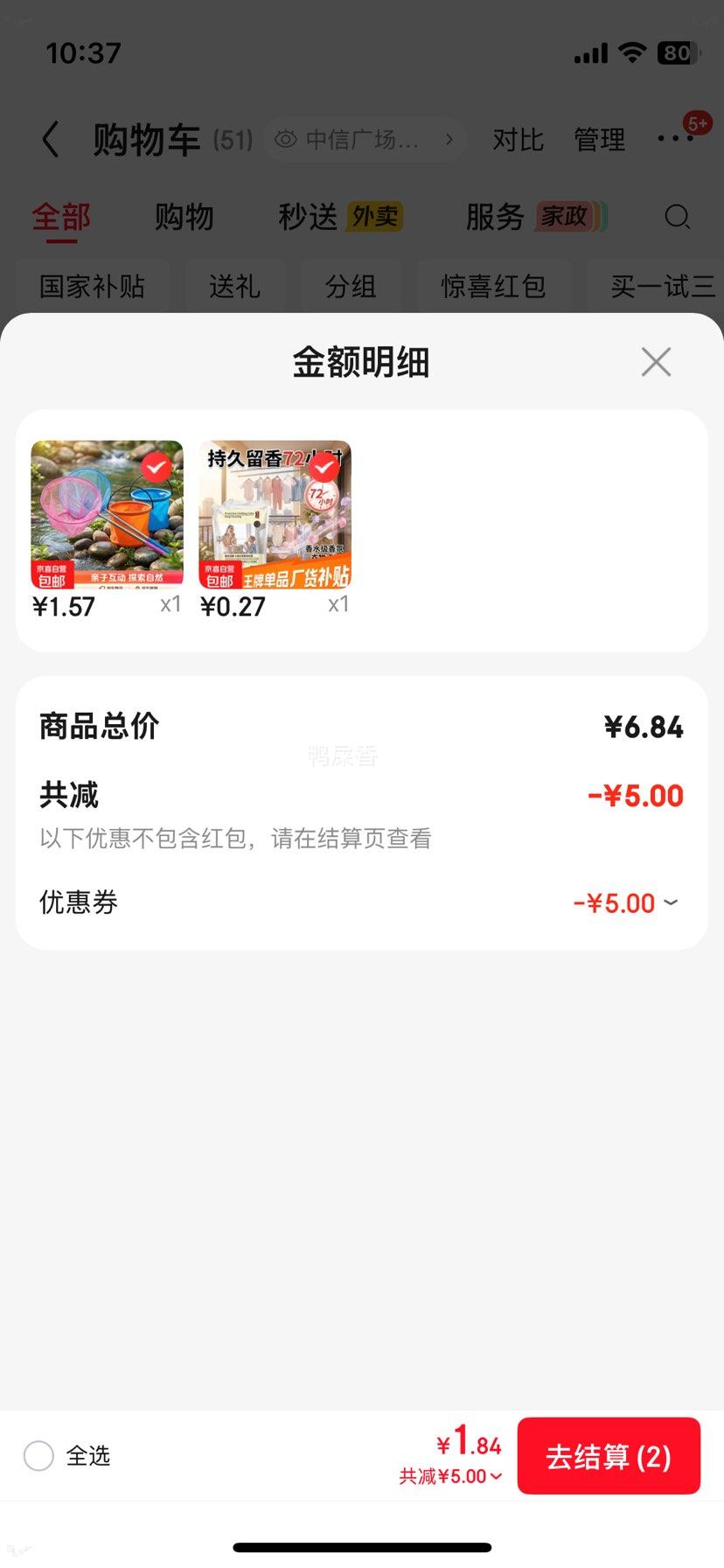 儿童捞鱼网可伸缩蜻蜓网兜捕蝴蝶戏水玩具加大号2个+折叠桶 1.57元 - 86线报
