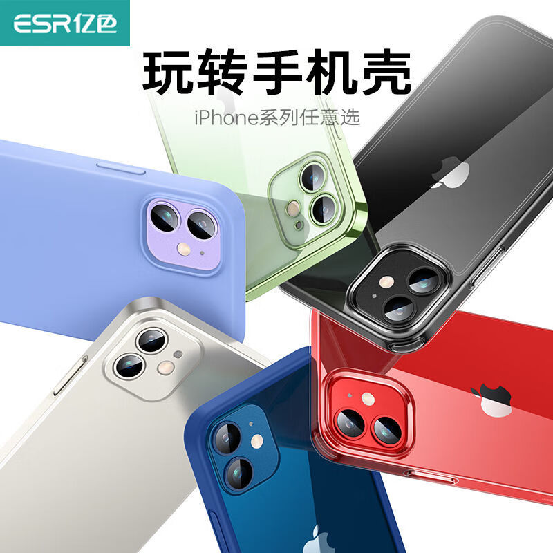亿色超薄防摔iPhone手机壳套装TPU 9.9元 - 86线报