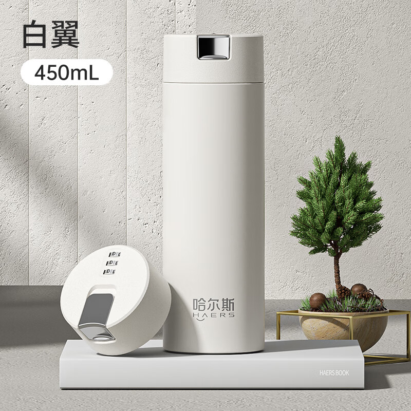 HAERS316不锈钢保温杯雅白450ml 29元 - 86线报