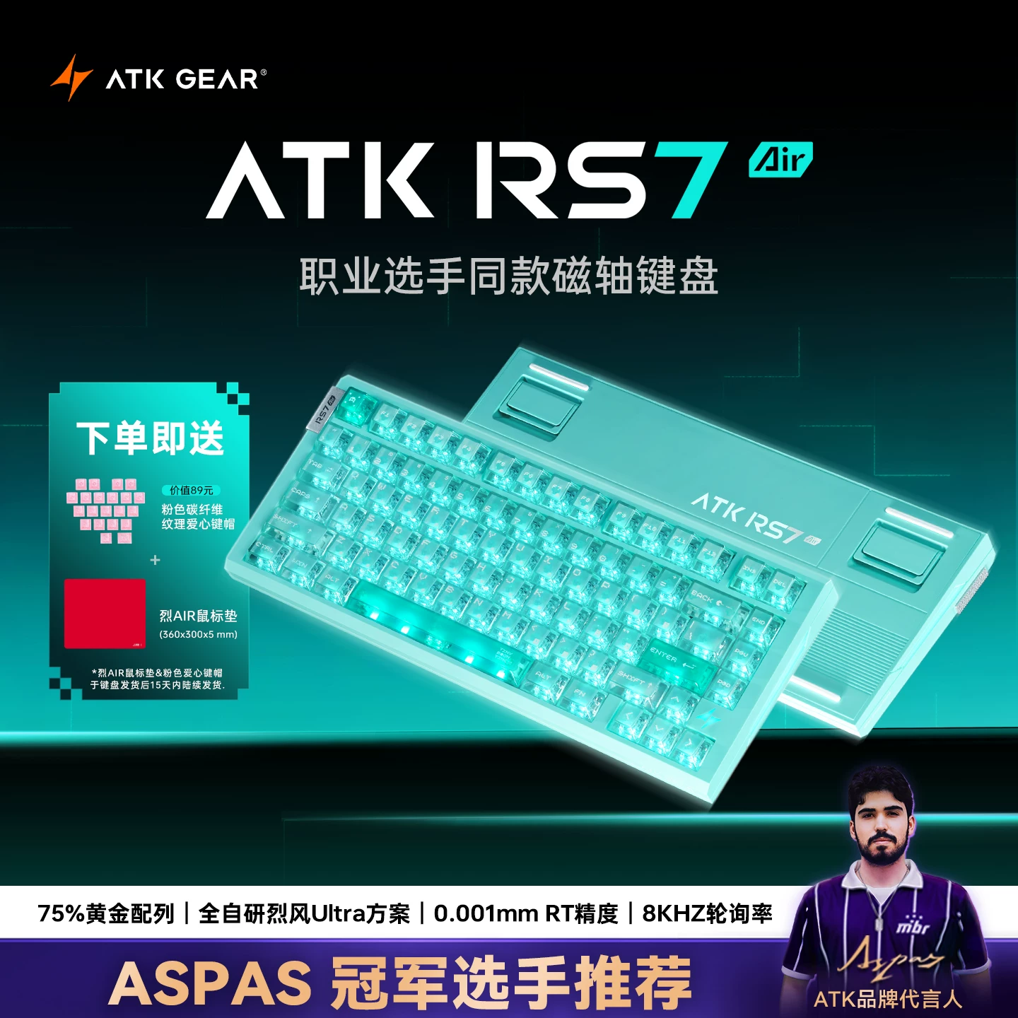 艾泰克磁轴电竞游戏键盘 329.75元 - 86线报