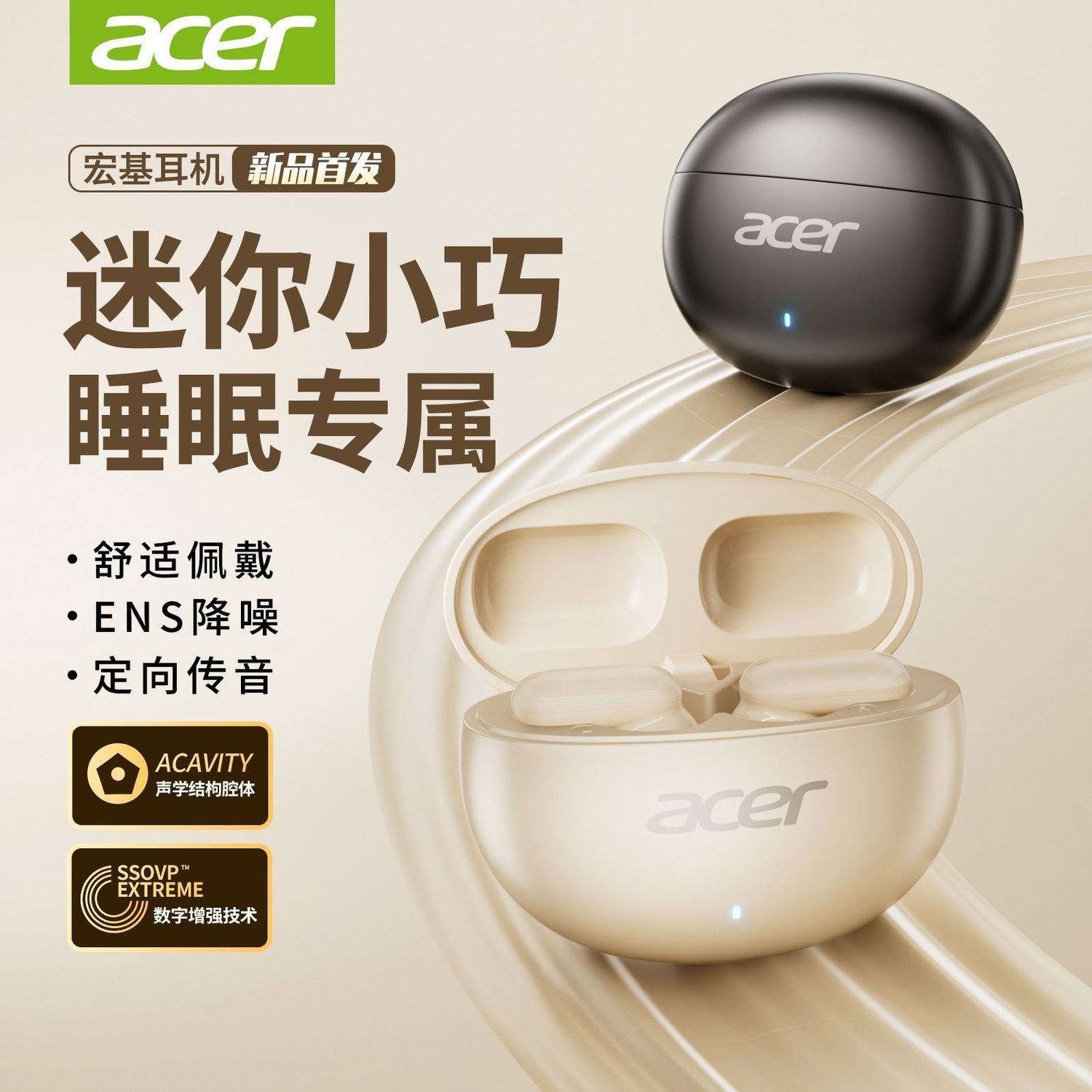宏碁OHR595蓝牙无线降噪耳机 16.59元 - 线报酷