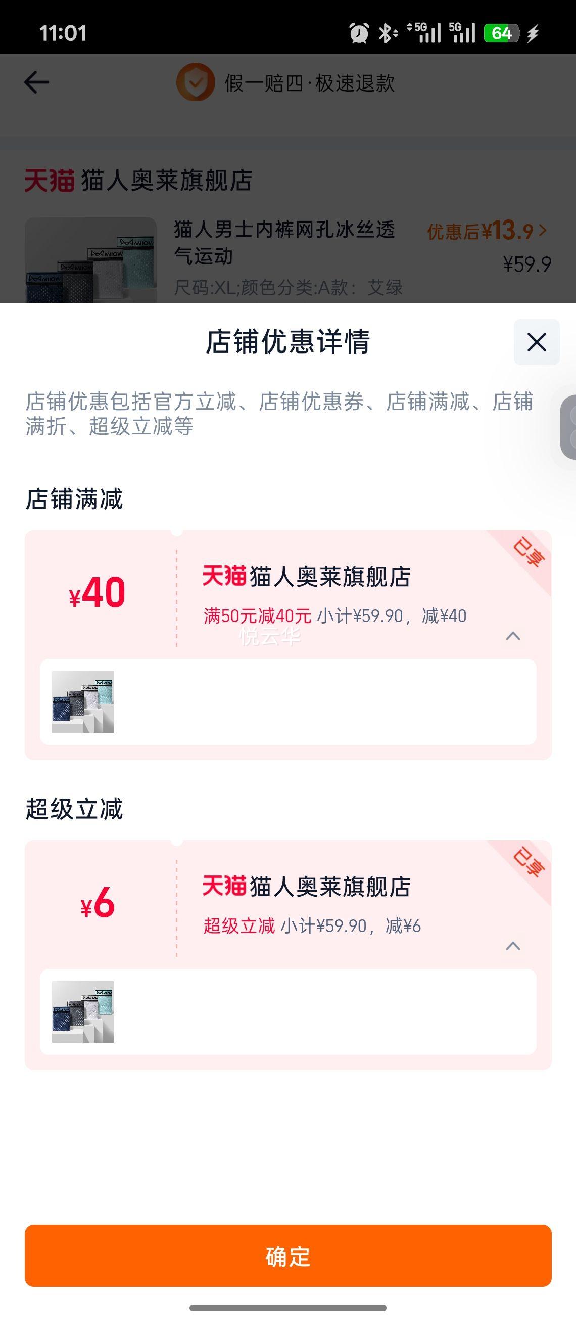 猫人冰丝男士四角内裤夏季薄款透气网孔4条 13.9元 - 86线报