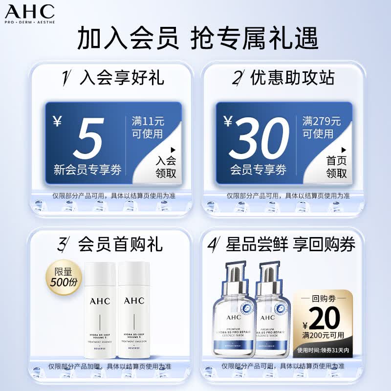 AHC 敏肌可用 洗面奶 180ml+水光洁面30g 32.22元 - 86线报