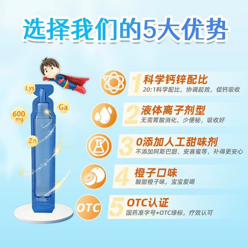 扶娃葡萄糖酸锌钙口服液扶娃儿童葡萄糖酸锌钙铁锌口服溶液官方旗舰店 35.5元 - 86线报