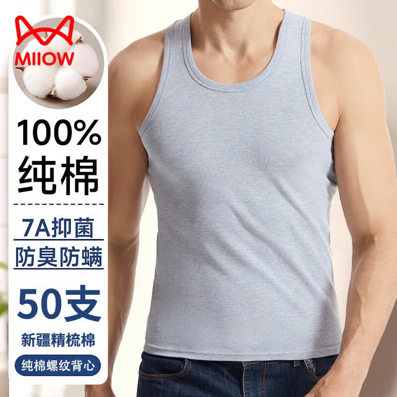 猫人50支100%纯棉7A级男士背心2件组合装 39.9元 - 86线报 猫人50支100%纯棉7A级男士背心2件组合装 39.9元 - 86线报