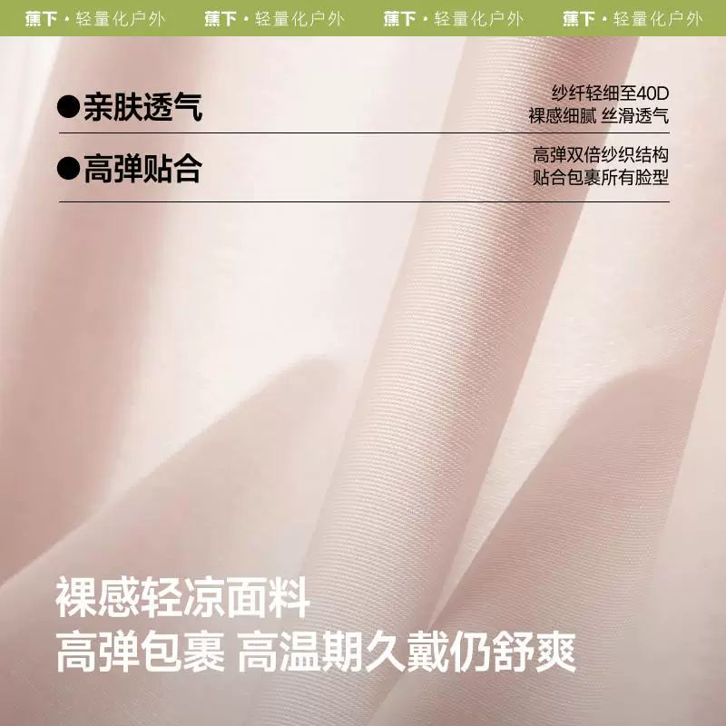 蕉下轻凉护颈防晒口罩AL219轻凉款 34元 - 86线报