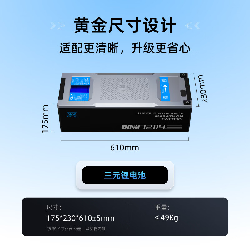 小哈电动摩托车锂电池72V114Ah宁德时代三元锂赠20A充电器 9170元 - 86线报