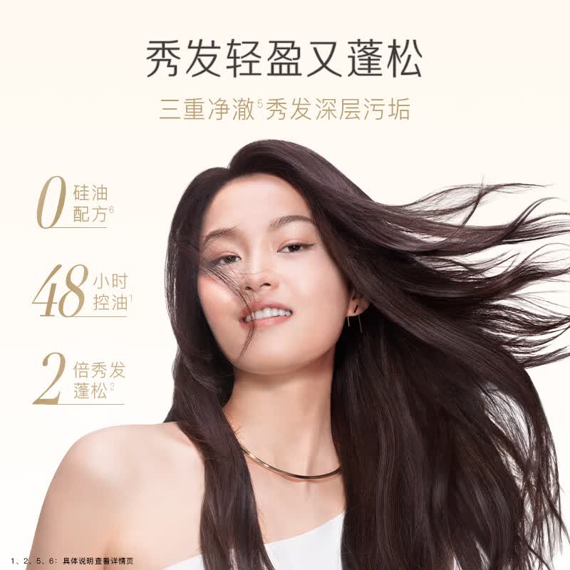 潘婷3分钟奇迹洗发水小苍兰清爽版50g 0.9元 - 86线报