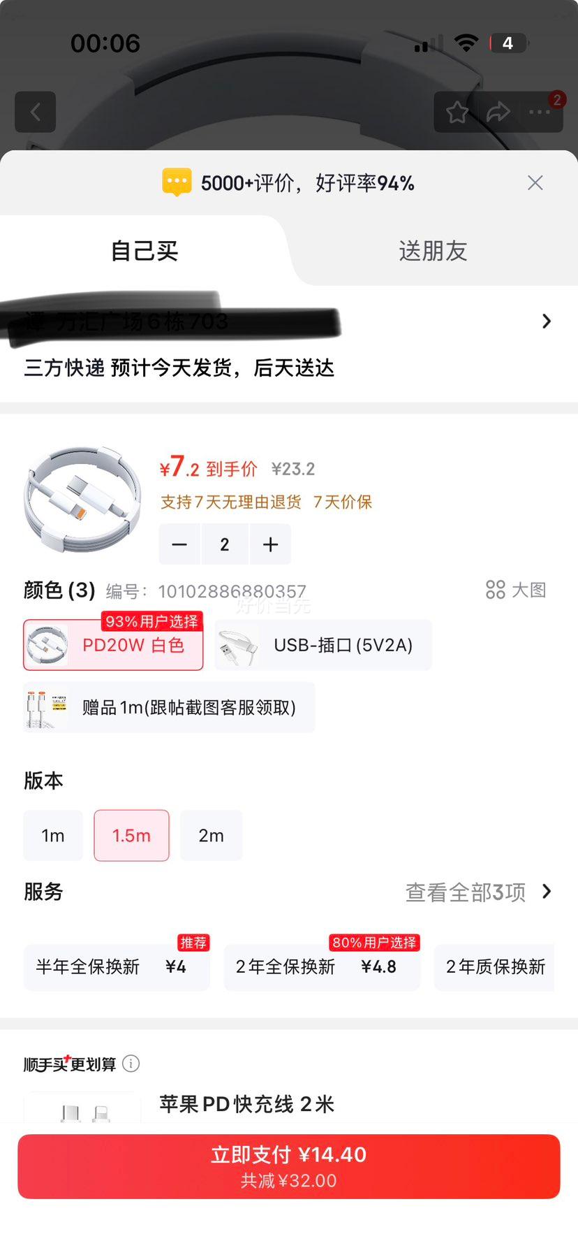 洛斯达PD20W快充C to Lightning数据线白色1.5m 14.4元 - 86线报