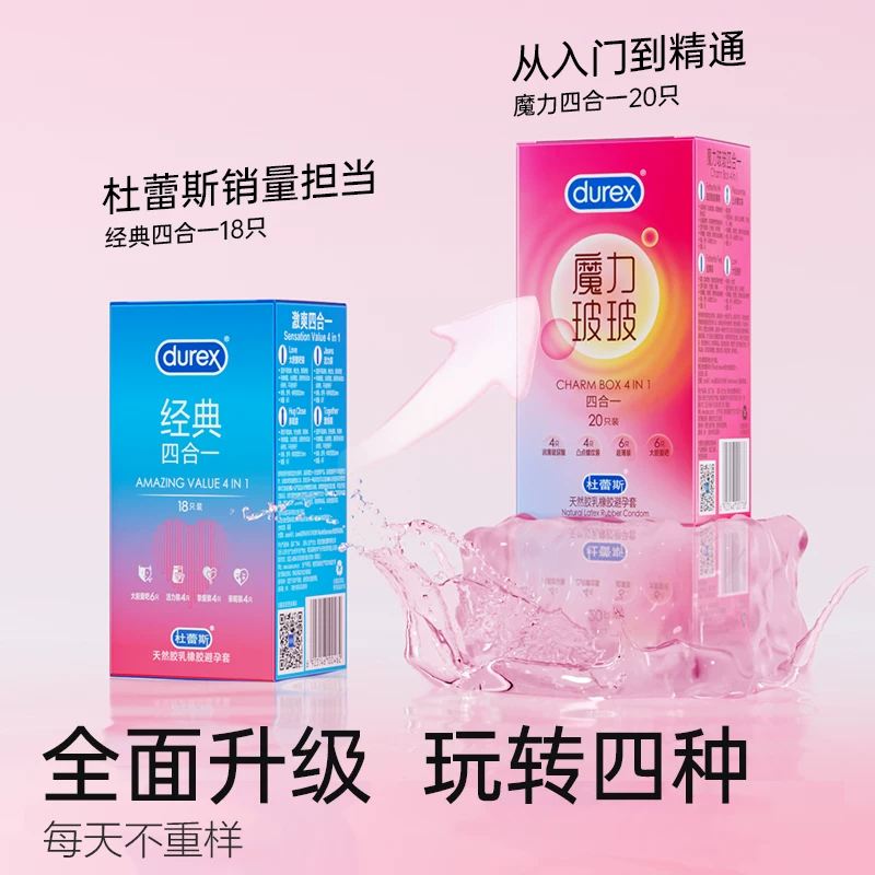 杜蕾斯水润莓莓三合一安全套组合装14只水润4只+大胆爱8只+草莓2只 39.9元 - 86线报