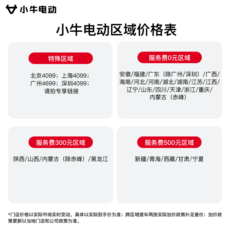 小牛电动 MT Sport 电动车 48V30Ah锂电 4599元 - 86线报