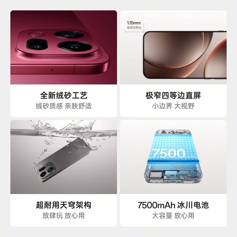OPPO Find X9Pro 5G手机12+256G 3950元 - 折送网