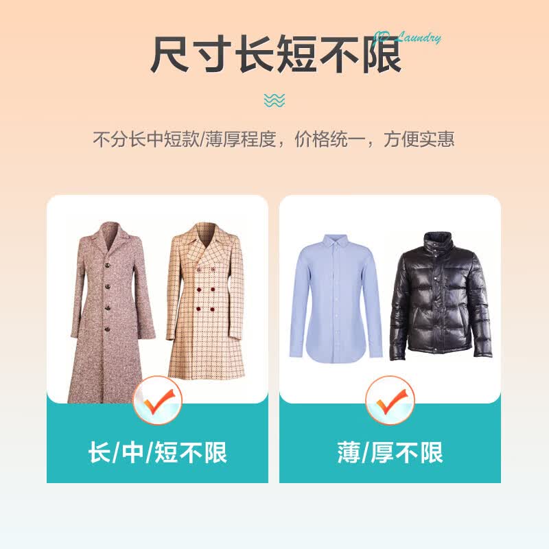 自营洗衣服务衣鞋5件任洗干洗水洗消毒杀菌免费取送 券后85元 满39减30元 - 86线报