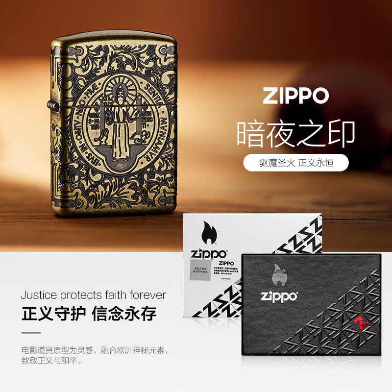 ZIPPO打火机之宝防风煤油神探康斯坦丁暗夜之印单机礼盒 319.55元 - 线报酷 ZIPPO打火机之宝防风煤油神探康斯坦丁暗夜之印单机礼盒 319.55元 - 线报酷