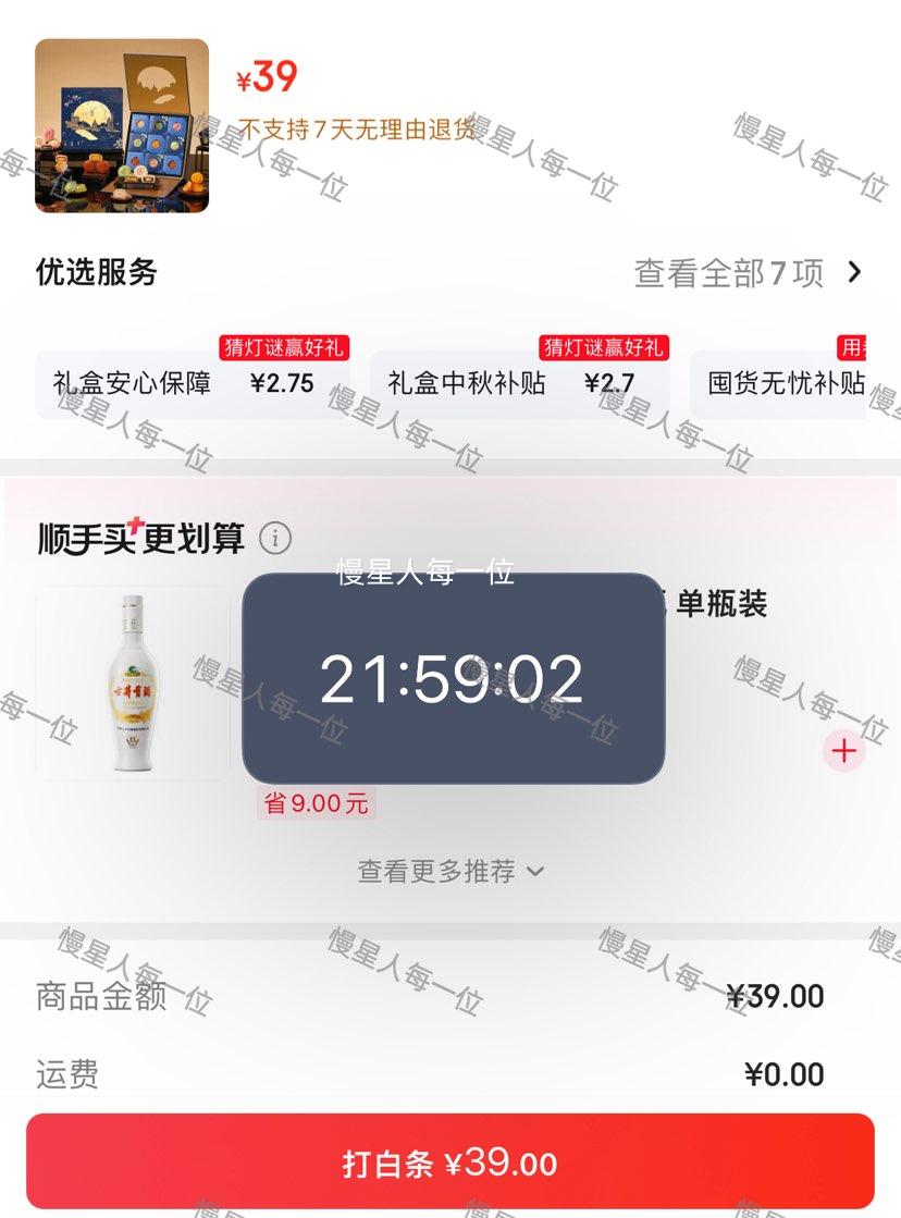 皇家尚食局月饼礼盒495g 39元 - 线报酷