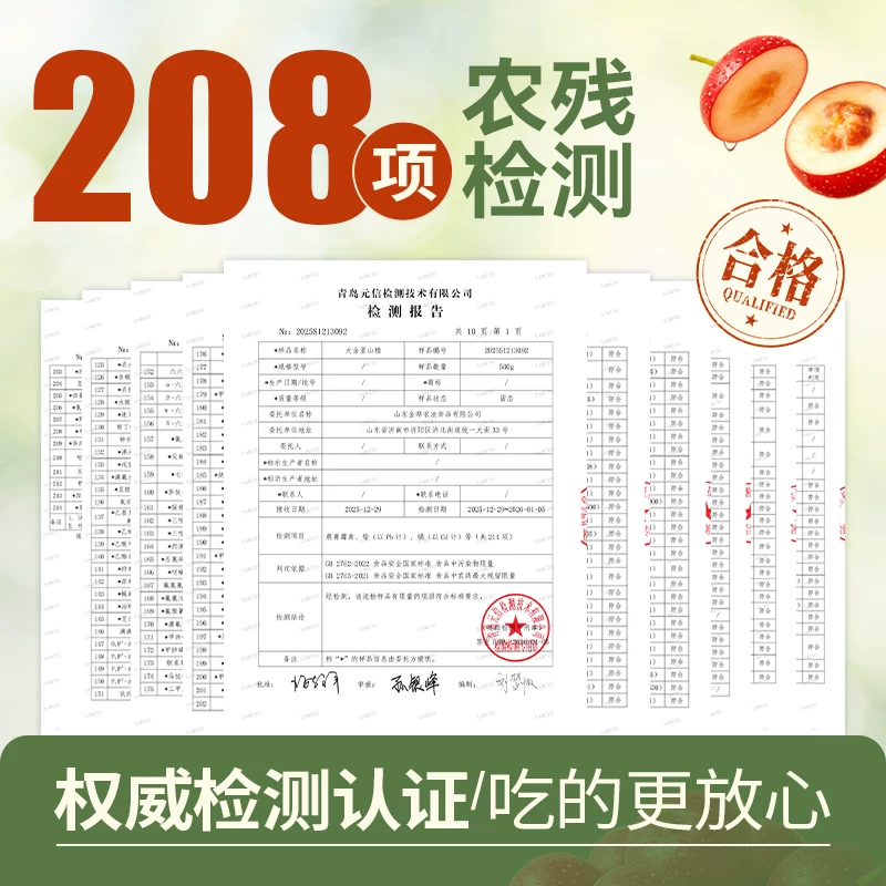 金晔益生元六物陈皮风味山楂条480g 14.95元 - 86线报