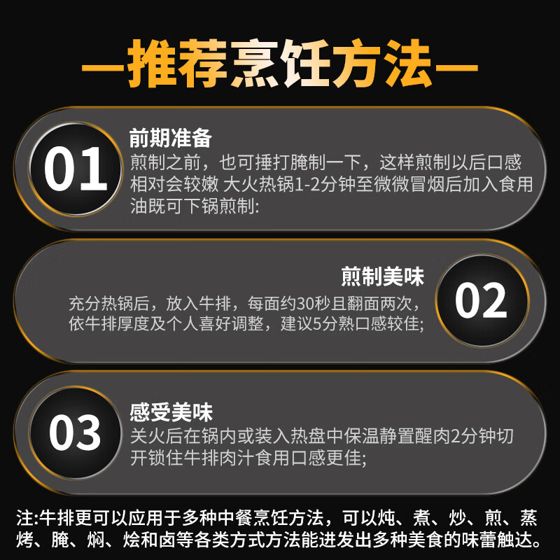 元盛LONGJIANG WAGYU龍江和牛国产和牛原切A1眼肉牛排200克谷饲600 61.52元 - 86线报