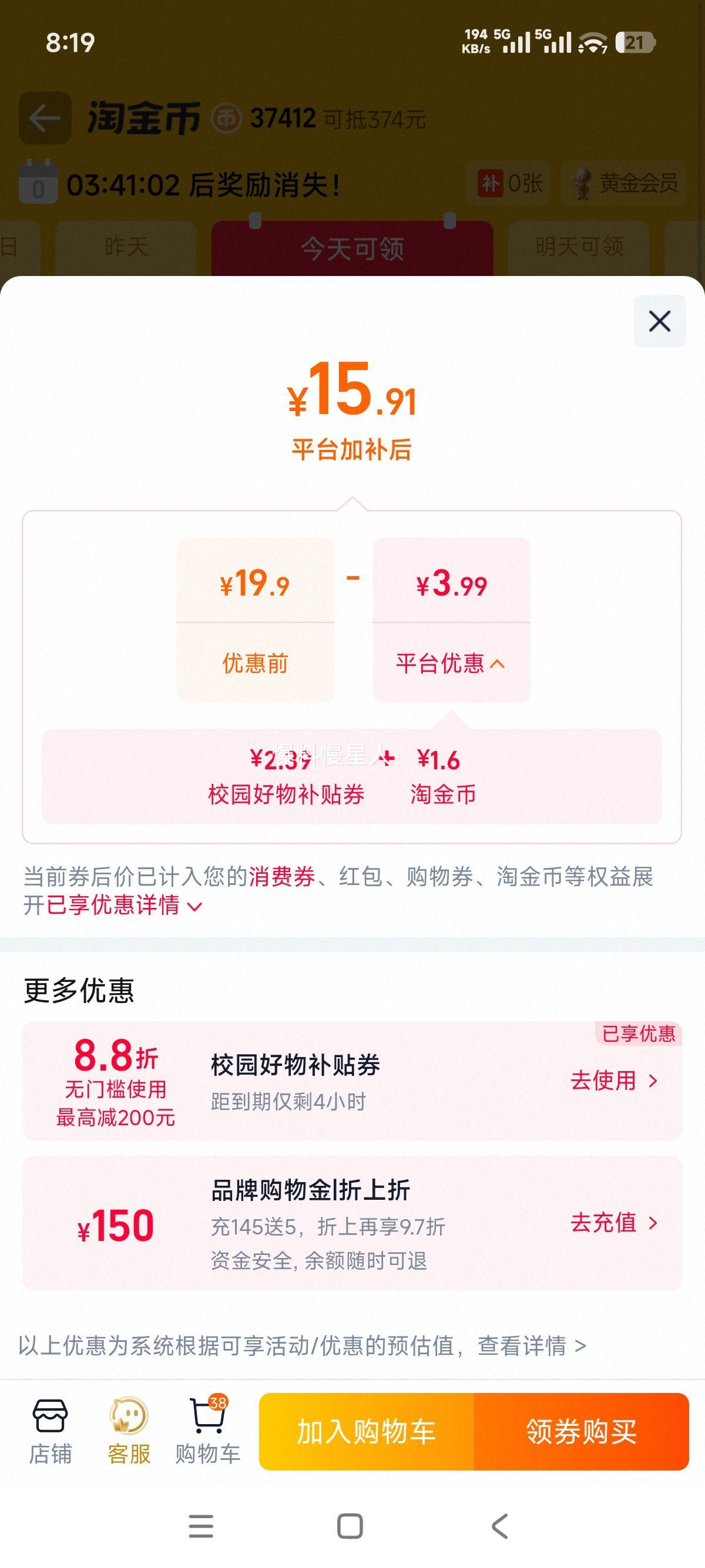 老街口焦糖山核桃瓜子500g×2袋 15.91元 - 86线报