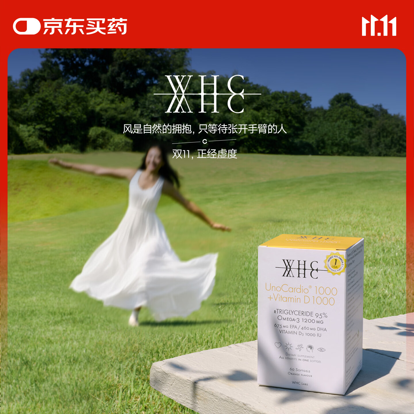 WHC鱼油DHA维生素D60粒 264.38元 - 线报酷