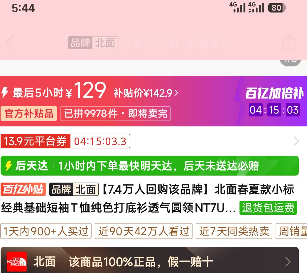 北面春夏款小标经典基础短袖T恤NT7US03 129元 - 美泡泡