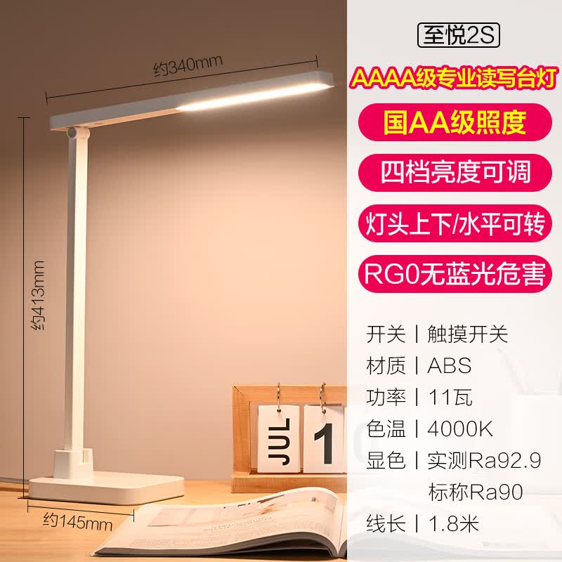 欧普照明至悦系列国A级护眼台灯 58.65元 - 86线报