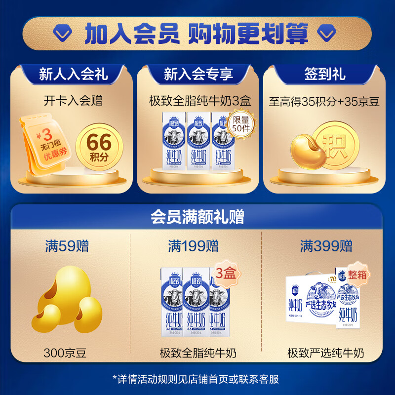 三元全脂纯牛奶生牛乳蛋白质3.6g250ml*16盒装 30.93元 - 86线报