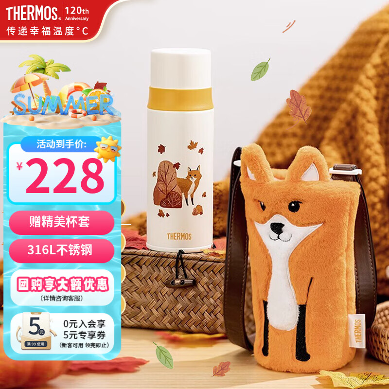 THERMOS膳魔师不锈钢儿童保温杯秋意狐狸370ML 100元 - 86线报 THERMOS膳魔师不锈钢儿童保温杯秋意狐狸370ML 100元 - 86线报
