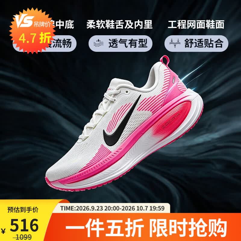NIKE男子跑步鞋减震迈柔VOMERO18运动鞋IB7315-100粉色 454.08元 - 86线报