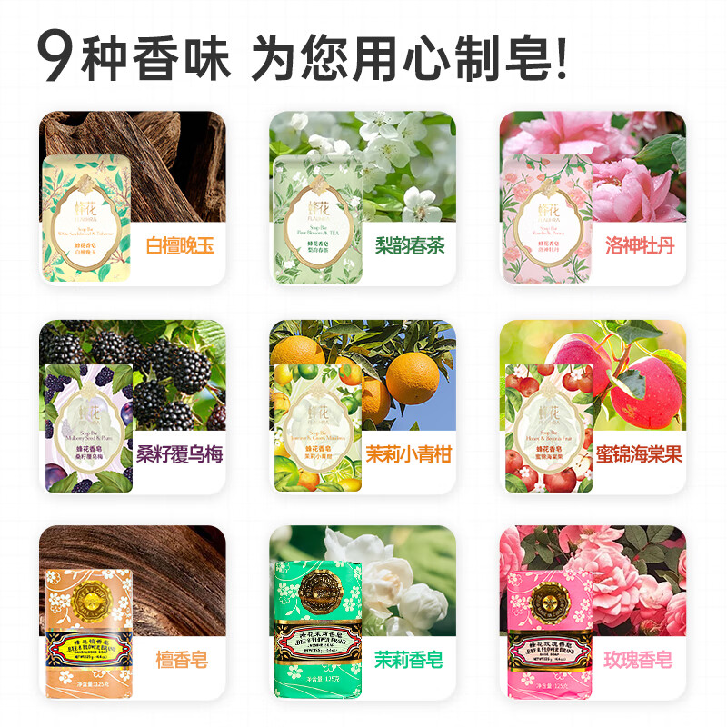 蜂花蜜锦海棠果香皂125g 2件 2.9元 - 86线报