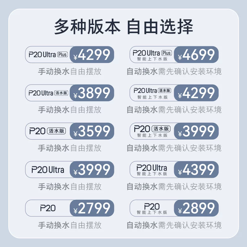 石头P20系列扫拖一体机 2798元 - 86线报 石头P20系列扫拖一体机 2798元 - 86线报