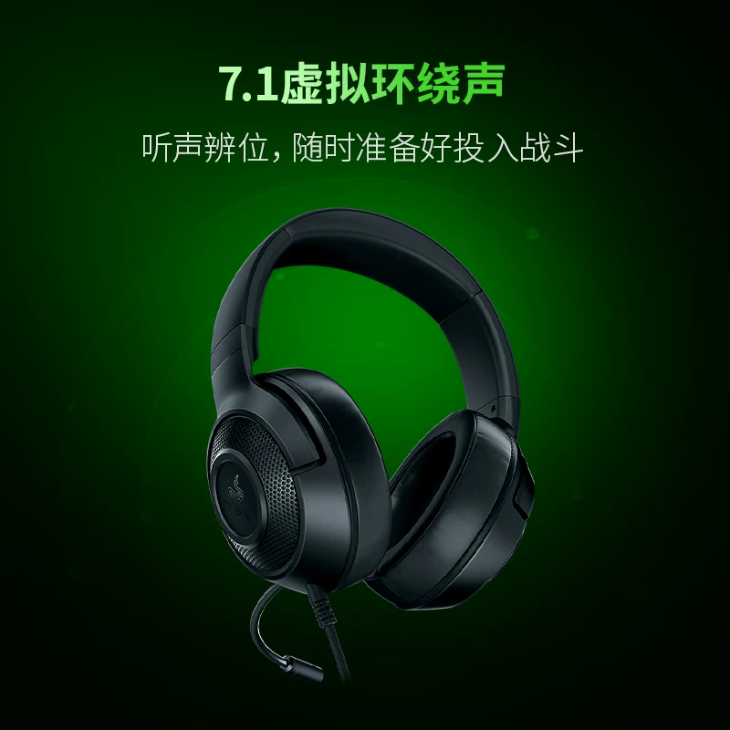 雷蛇北海巨妖标准版X头戴式有线耳机黑色 87.01元 - 线报酷