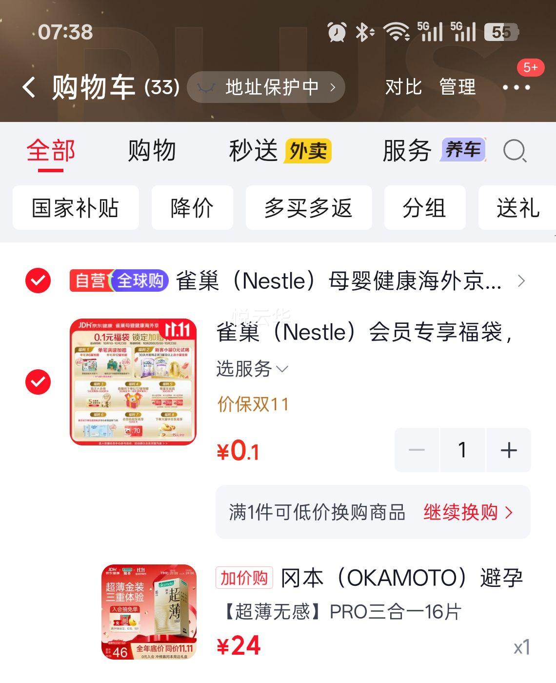 冈本PRO三合一超薄超润避孕套16片 24元 - 86线报