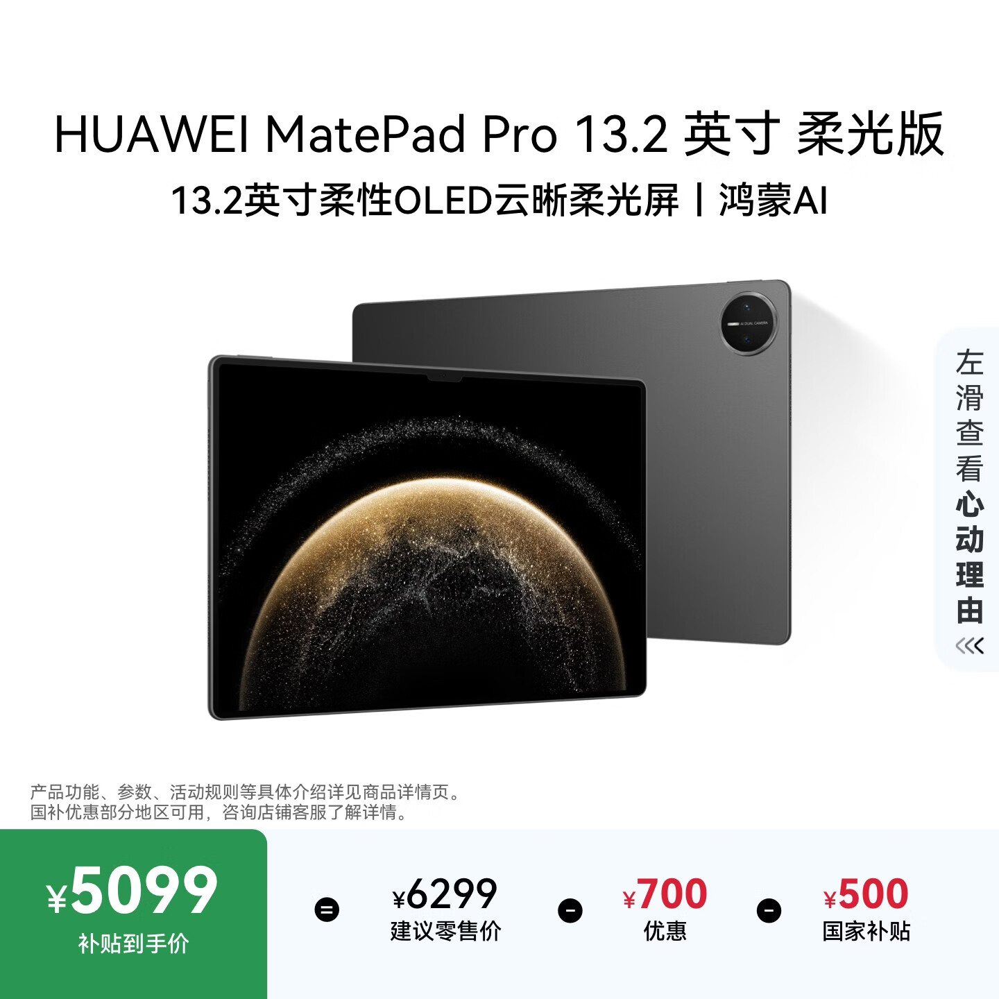 华为MatePad Pro 2025款柔光版13.2英寸平板电脑2.8K 12GB 512GB - 线报酷