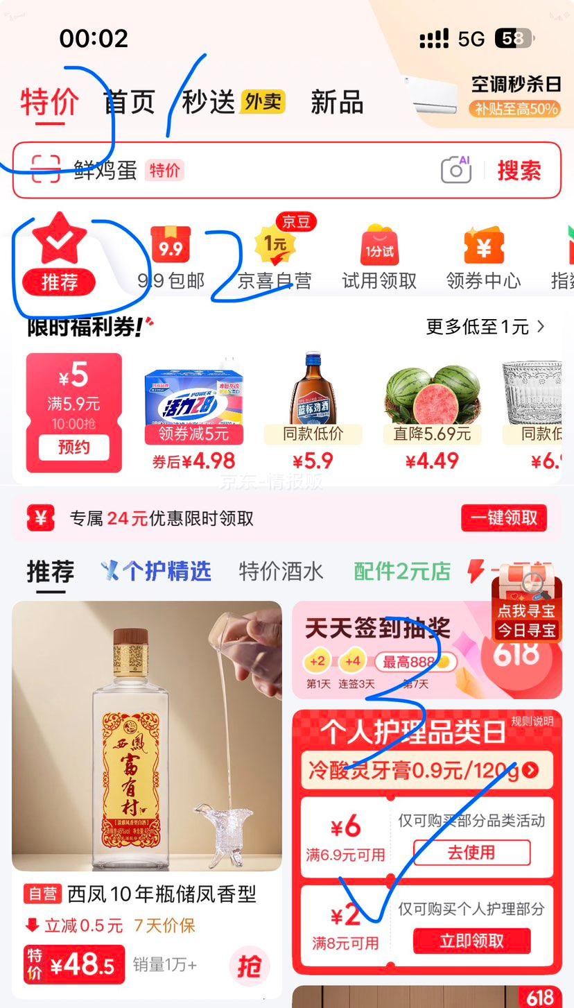 澳雪缤纷果萃沐浴露500ml山茶花香 3.8元 - 86线报