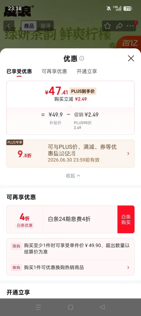 plus会员：皮浪 春日限定绿研青柠果味精酿啤酒 750ML×6罐 47.41元包邮 百亿补贴加倍补频道 图片 1