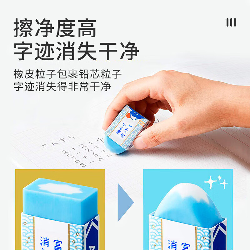普乐士富士山橡皮擦蓝色1块装文具 0.83元 - 86线报