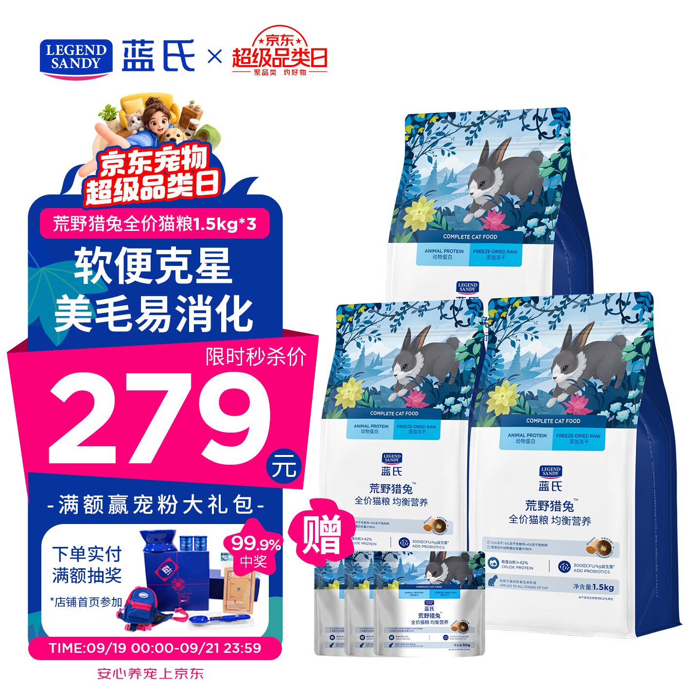 蓝氏全价猫粮成猫幼猫生骨肉冻干粮猎鸟乳鸽系列兔肉口味1.5kg*3 254元 - 86线报 蓝氏全价猫粮成猫幼猫生骨肉冻干粮猎鸟乳鸽系列兔肉口味1.5kg*3 254元 - 86线报