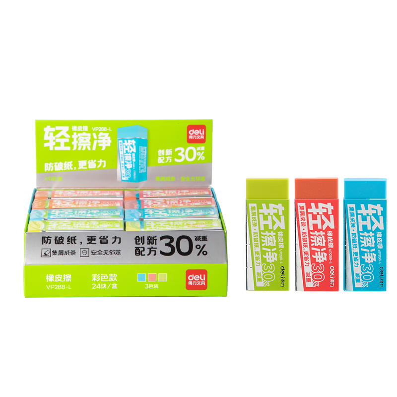 得力彩色轻擦净橡皮擦大号集屑易擦中小学文具 1.3元 - 86线报 得力彩色轻擦净橡皮擦大号集屑易擦中小学文具 1.3元 - 86线报