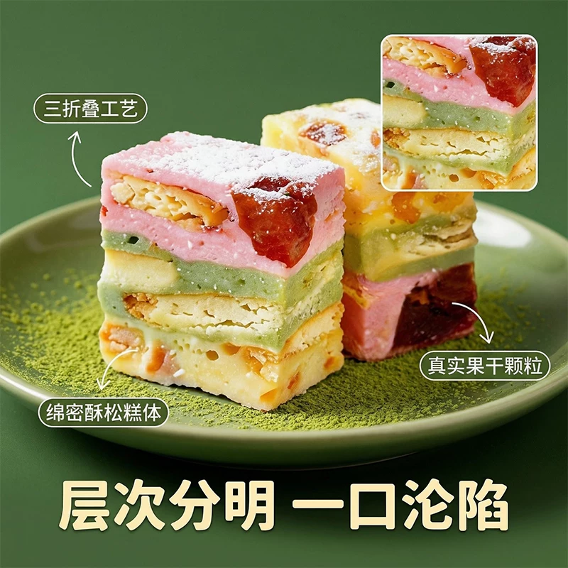 优尚优品猫超臻选抹茶三明治云朵酥160g/袋雪花糕点 6.54元 - 86线报