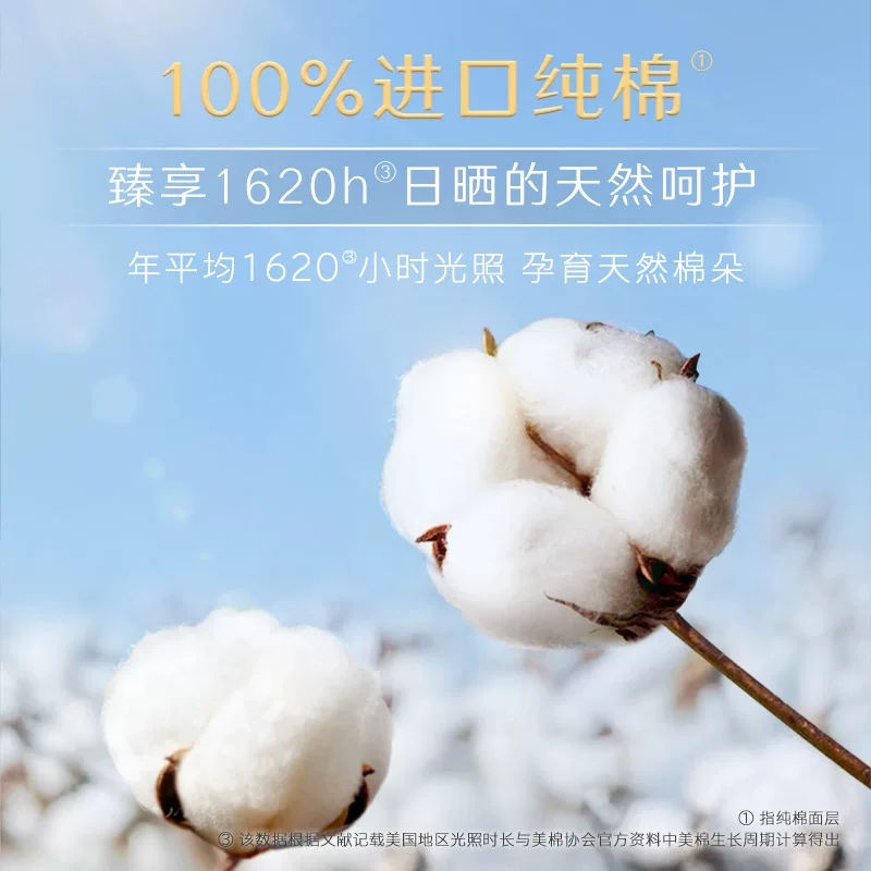 高洁丝纯棉女士卫生巾48片 25.11元 - 86线报