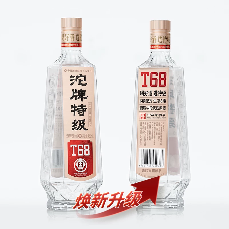 沱牌特级T68浓香型白酒 77.29元 - 86线报