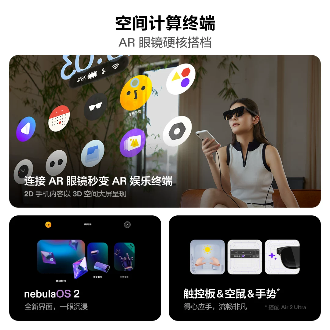 XREAL真3D空间视频拍摄AR空间计算终端6+128G 719.1元 - 86线报