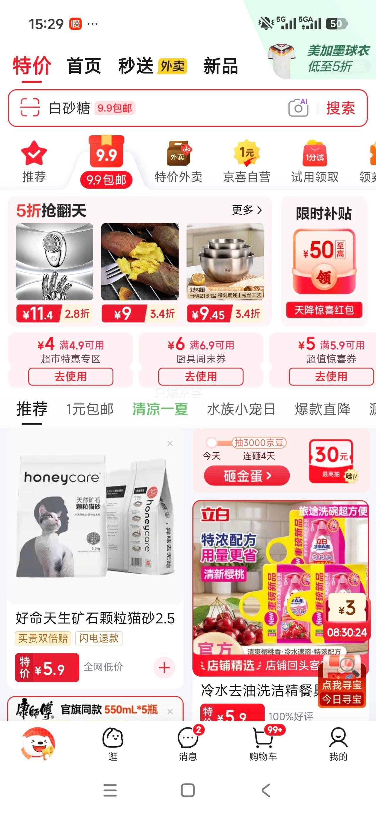 碧丽金银花花露水喷雾便携装28ml 1.5元 - 86线报