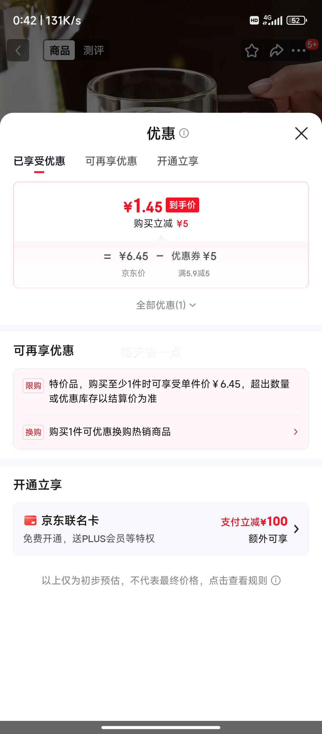 木作茶杯防烫带把手玻璃泡茶杯400ml 1.45元 - 线报酷