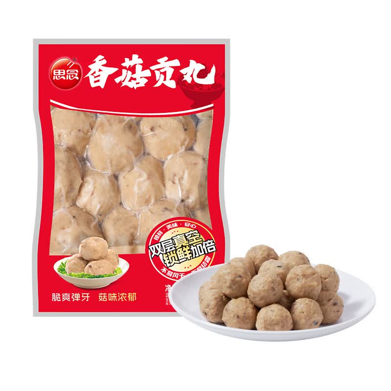 思念 火锅丸子任选 赠火锅底料 4.99元 239-190 - 86线报